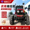 Tractor Agrícola de Tracción en las Cuatro Ruedas 1604 con Cambio de Potencia Máquina de Ingeniería de Doble Propósito para Despeje de Tierras y Arado con Eje Trasero Ensanchado Rotocultivador