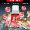 Medicina de pesca em baixa temperatura, isca de carpa cruciana, outono e inverno, pesca selvagem, poço preto, pequeno peixe medicinal, atrativo, abertura para promover alimentos, aditivo de baixa temperatura