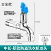 Grifo de Latón con Cerradura, Resistente a la Escarcha para Exteriores, Lavabo para Fregona de 1/2 Pulgada para Exteriores, Grifo para Lavadora con Llave Antirrobo Extendido