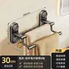Porta Toallas de Baño de Doble Barra con Ventosa Fuerte Montado en la Pared con Ganchos Barra Colgante para Secar Toalla de Inodoro Toalla de Baño Hogareño