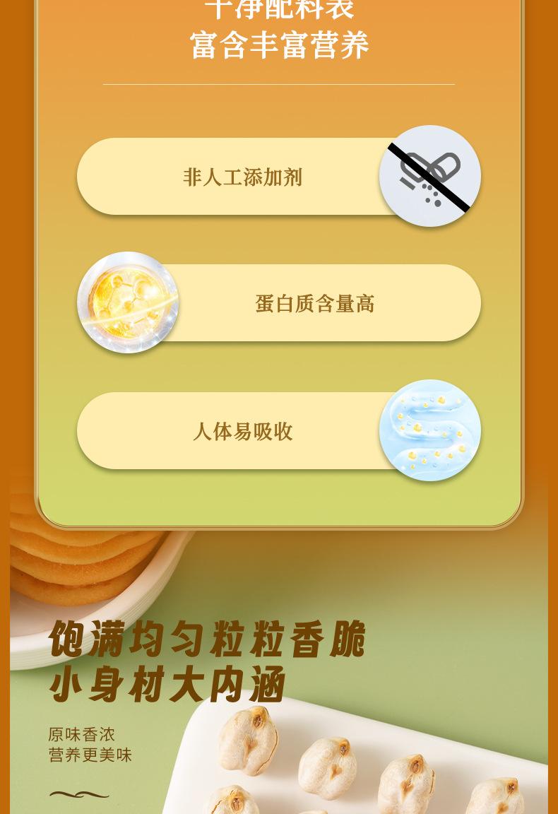 鹰嘴豆详情页_05.jpg