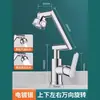 Grifo de brazo mecánico para lavabo, lavabo universal giratorio de agua fría y caliente para baño en casa, balcón, lavabo de encimera