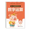 Set Completo de Libros para Educación Infantil: Cuaderno de Práctica para Descomposición y Composición de Números, Tarjetas de Cálculo Mental Oral para Suma y Resta Dentro de 10/20