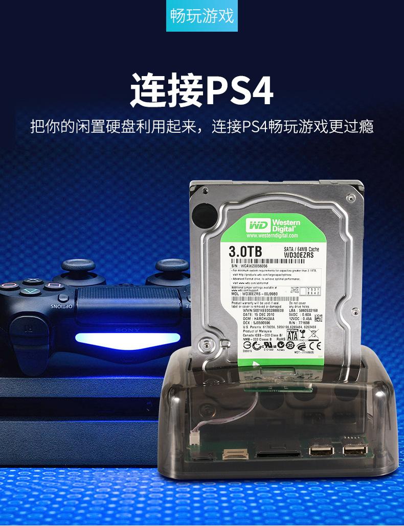 S8裸色硬盘详情_05