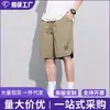 Moda transfronteriza ins estilo japonés sin marca nuevos pantalones deportivos de secado rápido ropa de trabajo americana verano versátiles modernos shorts para hombre