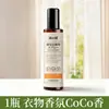Spray Perfumado para Ropa, Desodorante para Ropa de Invierno y Chaquetas de Plumas, Elimina Olores y Olores a Humo, Refresca el Aire