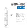 Purificador de Agua con Cartucho Micro E2 Algodón PP Carbón Activado Membrana de Ósmosis Inversa RO Máquina de Agua Pura Cartucho de Filtro Purificador de Agua