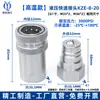 Accesorios Hidráulicos KZE Alta Presión Abierto/Cerrado Doble Auto Sellante Máquina de Moldeo por Inyección Extractor de Núcleo Plataforma de Perforación para Tractores Accesorios para Tuberías de Petróleo