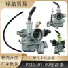 Carburador PZ19 Para motocicleta DY100 C100 GRAND ASTREA WAVE100 Centa100