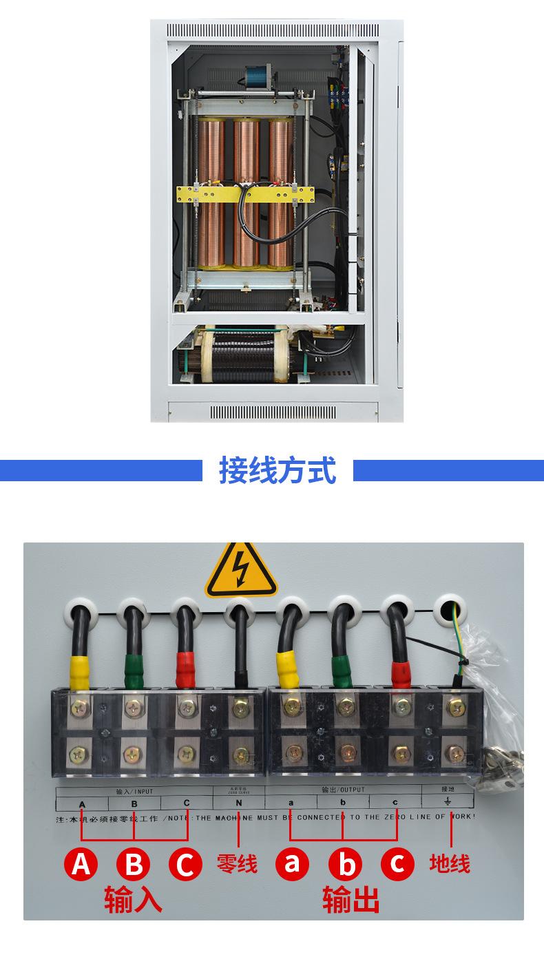 稳压器