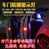 Luz de advertência da porta do carro LED luz decorativa modificação-livre sem fio anti-colisão luz flash porta anticolisão luz de indução