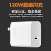 Adecuado para Cargador de Teléfono Móvil Vivox90 120W Cabeza de Carga Súper Rápida de Nitruro de Galio Iqooneo9Pro Set de Carga Rápida