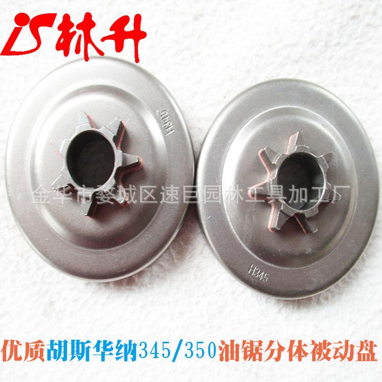 H345分体被动盘