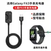 Adecuado para Pulsera Samsung Galaxy Fit3 Pulsera Magnética Cable de Carga Sm-R390 Cable de Carga para Reloj Fit3 Carga
