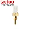Plugue do sensor de temperatura da água adequado para o sensor de temperatura do carro Honda Accord 37870PWUA01 37870RTA005
