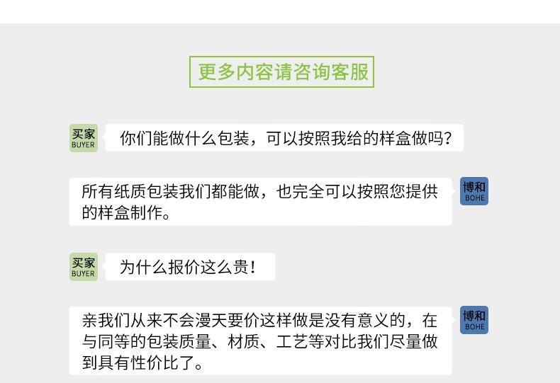 博和共性_16.jpg