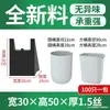 Bolsas de basura de mano para el hogar y la cocina, 100 piezas, material nuevo, engrosadas, negras, tipo chaleco grande, fabricante de bolsas de plástico, venta al por mayor
