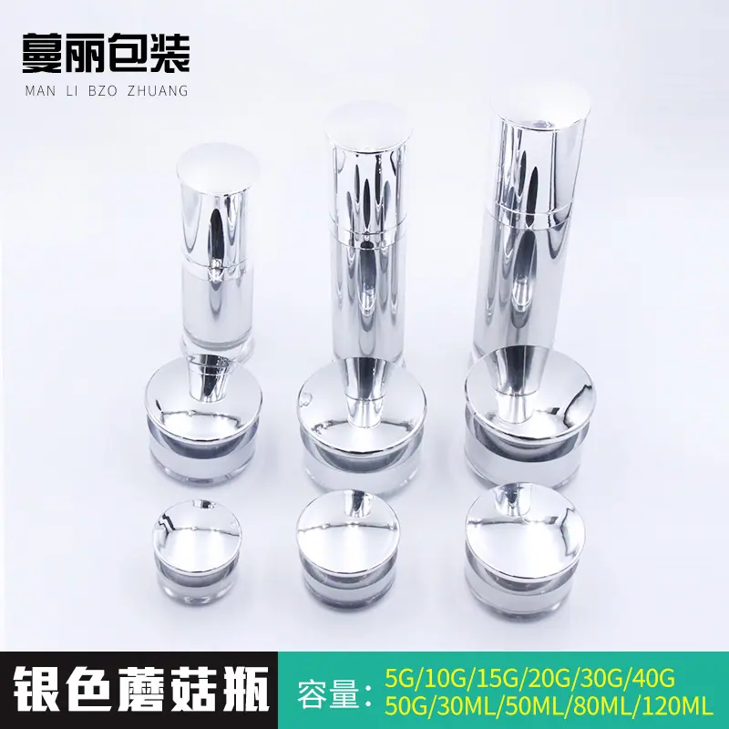 银色蘑菇瓶