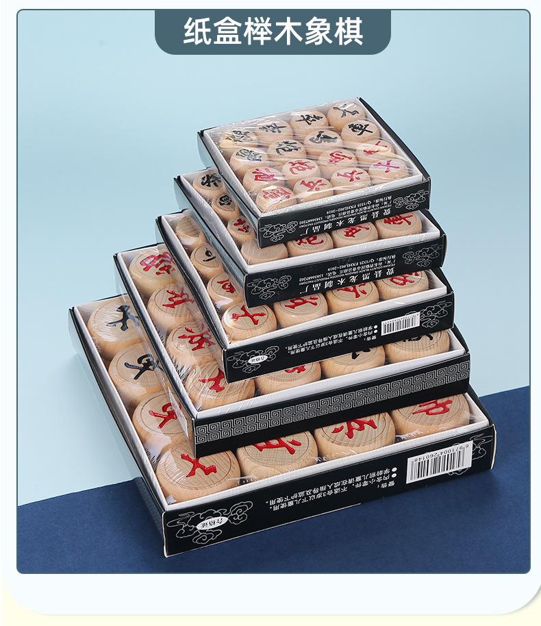 中国象棋详情页-改-拷贝_05