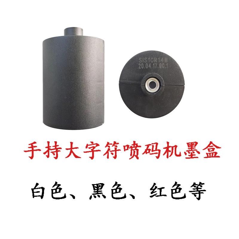 大字符墨盒1