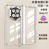 Adequado para Capa de Celular Huawei Matex7, Transparente Galvanizado Ultra-Fina Proteção do Eixo Central, Suporte Edição de Colecionador X7, Anti-Queda, Proteção Completa