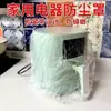 Cubierta de polvo desechable para electrodomésticos del hogar cubierta de polvo extra grande engrosada para el hogar cubierta protectora de film transparente suministros de cocina universal