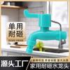 Grifo de plástico 4 puntos doméstico apertura rápida boquilla de gran caudal pegamento PVC grifo de agua de llave engrosado lavadora grifo anticongelante