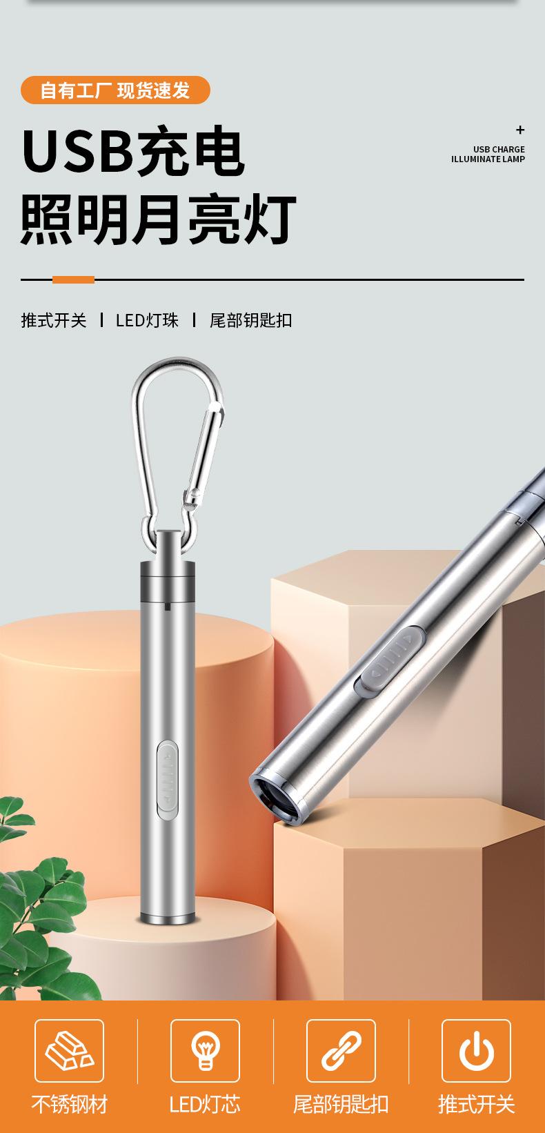 迷你小手电筒