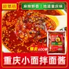 Salsa especial para fideos, fideos pequeños de Chongqing, fideos secos, salsa, fideos aceitosos, paquete de condimentos en polvo mixto, pimienta picante comercial de Sichuan