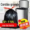 Sacos de Lixo com Cordão para Lixeiras de Cozinha, Espessados, Atacado, com Fechamento Automático, Tipo Rolo Doméstico com Cordão