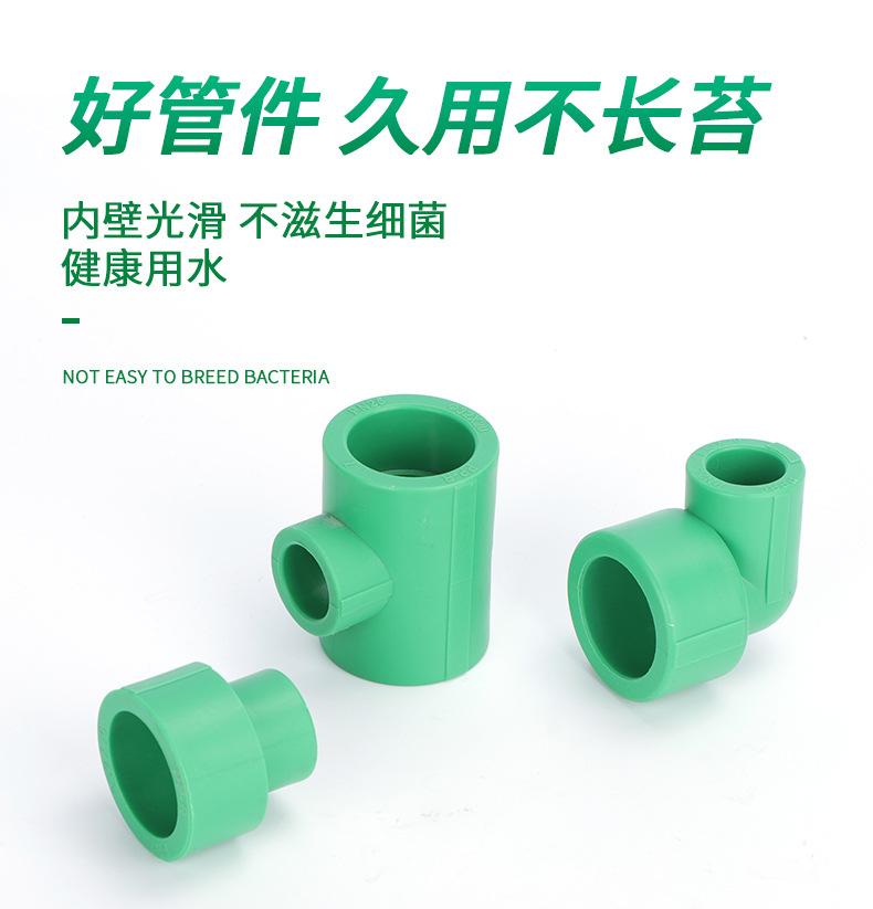 青帆店ppr异径管件详情页790_03.jpg