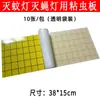 Papel Pegajoso para Moscas Lámpara Pegajosa para Capturar Moscas Lámpara Matamosquitos Tablero Pegajoso para Matar Moscas Fábrica de Alimentos Restaurante Restaurante Restaurante 10 Pegatinas Pequeñas Matainsectos Voladores