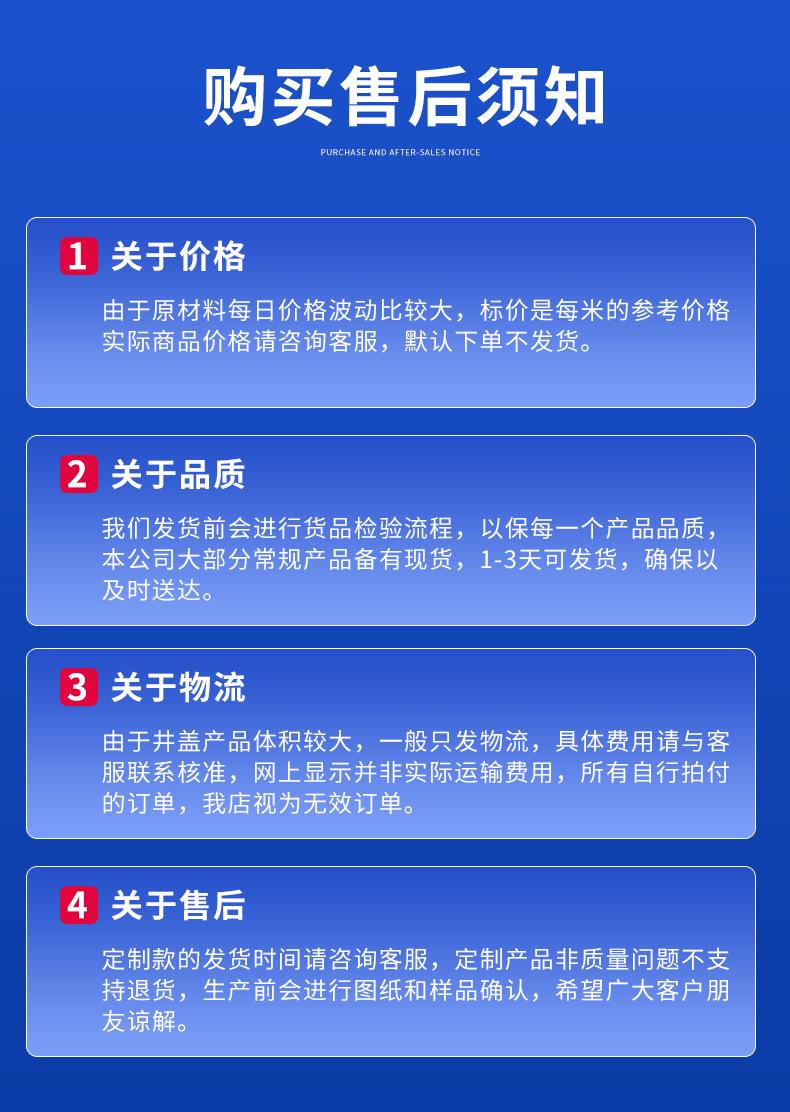 铸钢系列篦子和井盖详情页_20.jpg