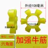 Acoplamiento Hexagonal Flor de Ciruelo Almohadilla Amortiguadora Tendón Forma de T Bloque Elástico de Caucho Poliuretano Motor Bomba de Agua Rueda Anillo de Goma