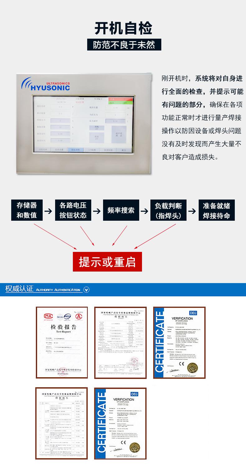 超声波焊接机