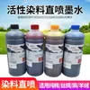 Tinta reativa têxtil de cor para injeção direta é adequada para DX5 DX7 5113 4720 i3200/s3200