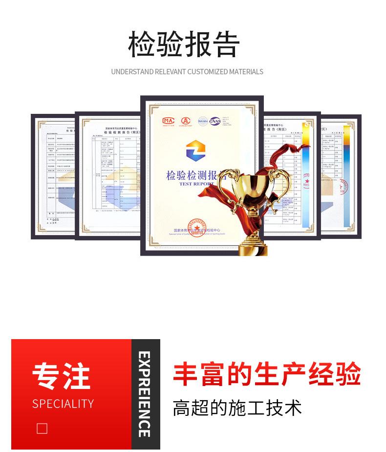 塑胶跑到详情_19.jpg