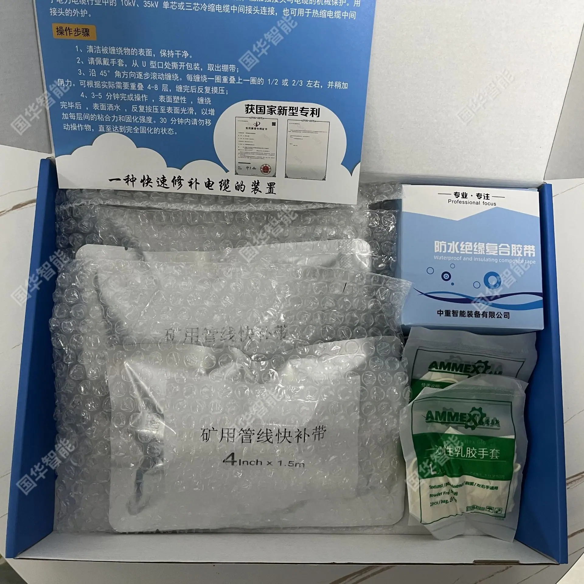 矿用管线快补胶带
