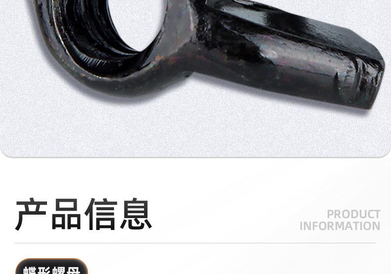 黑色蝶形螺母_03_08.jpg