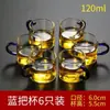 Copo de chá pequeno de vidro Kung Fu conjunto de chá resistente ao calor grosso doméstico transparente copo de água potável conjunto de 6 porta-copos de chá