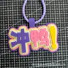 Tiktok Criativo Artesanal Texto Fofo Mochila Escolar Peculiar Feltro Tecido Não Tecido Pingente Bocal Acessório de Tecido Não Tecido