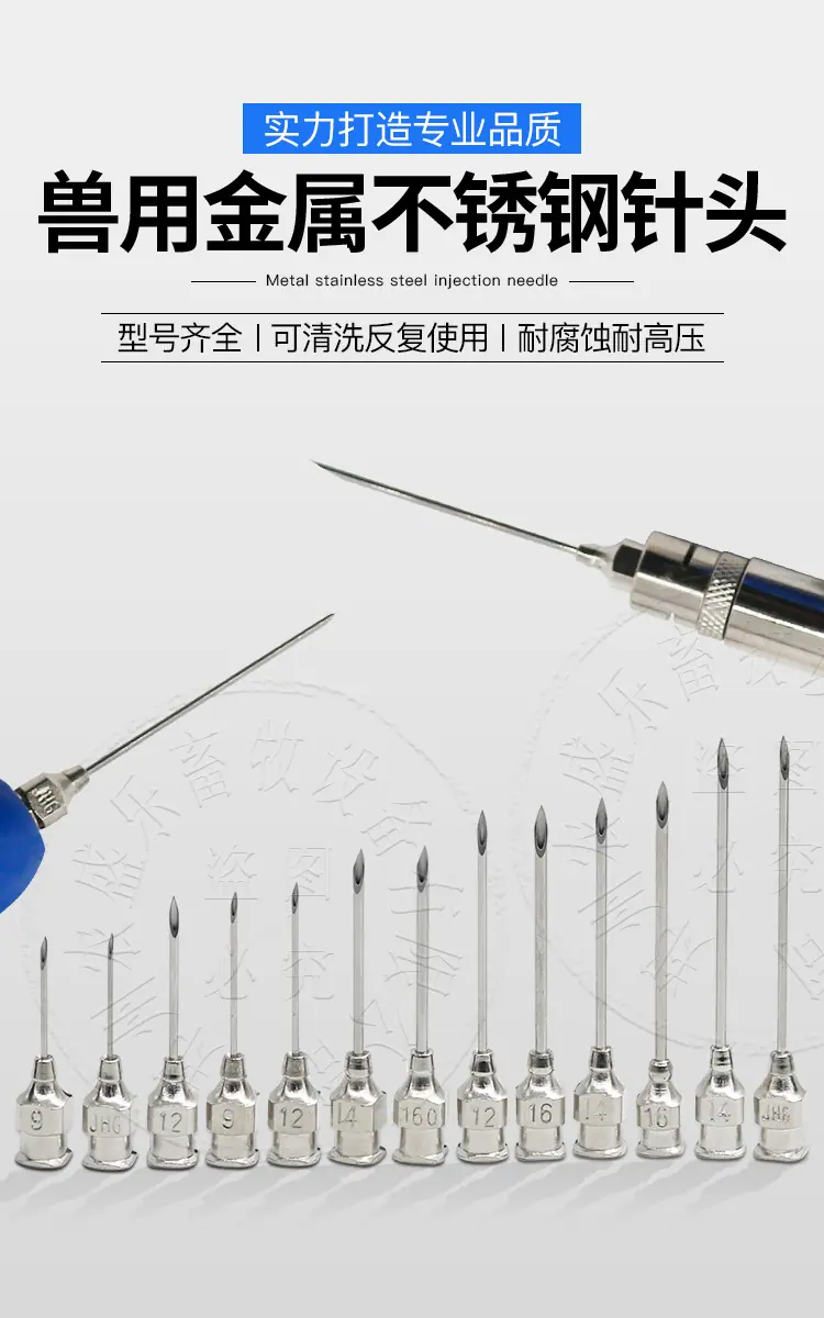 金属注射针头_01.jpg