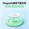Soporte de Airbag Magnético para Teléfono Magsafe, Soporte Plegable y Desmontable para Teléfono, Soporta Diseños de Logos Personalizados