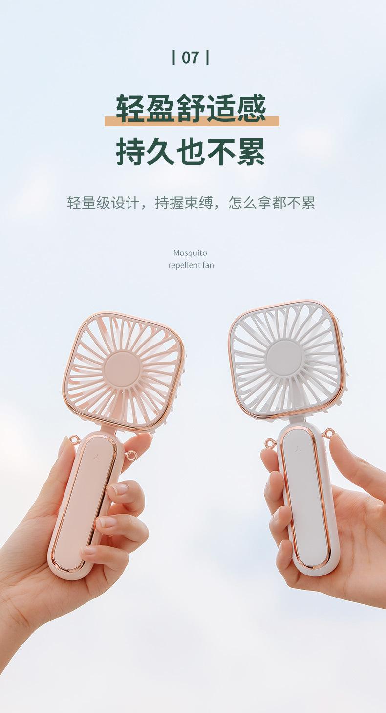 驱蚊手持风扇_10.jpg