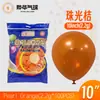 Balões Yehua de 10 polegadas, 2,2g, perolados metálicos, atacado para festas de aniversário, decorações de casamento e montagem de stands