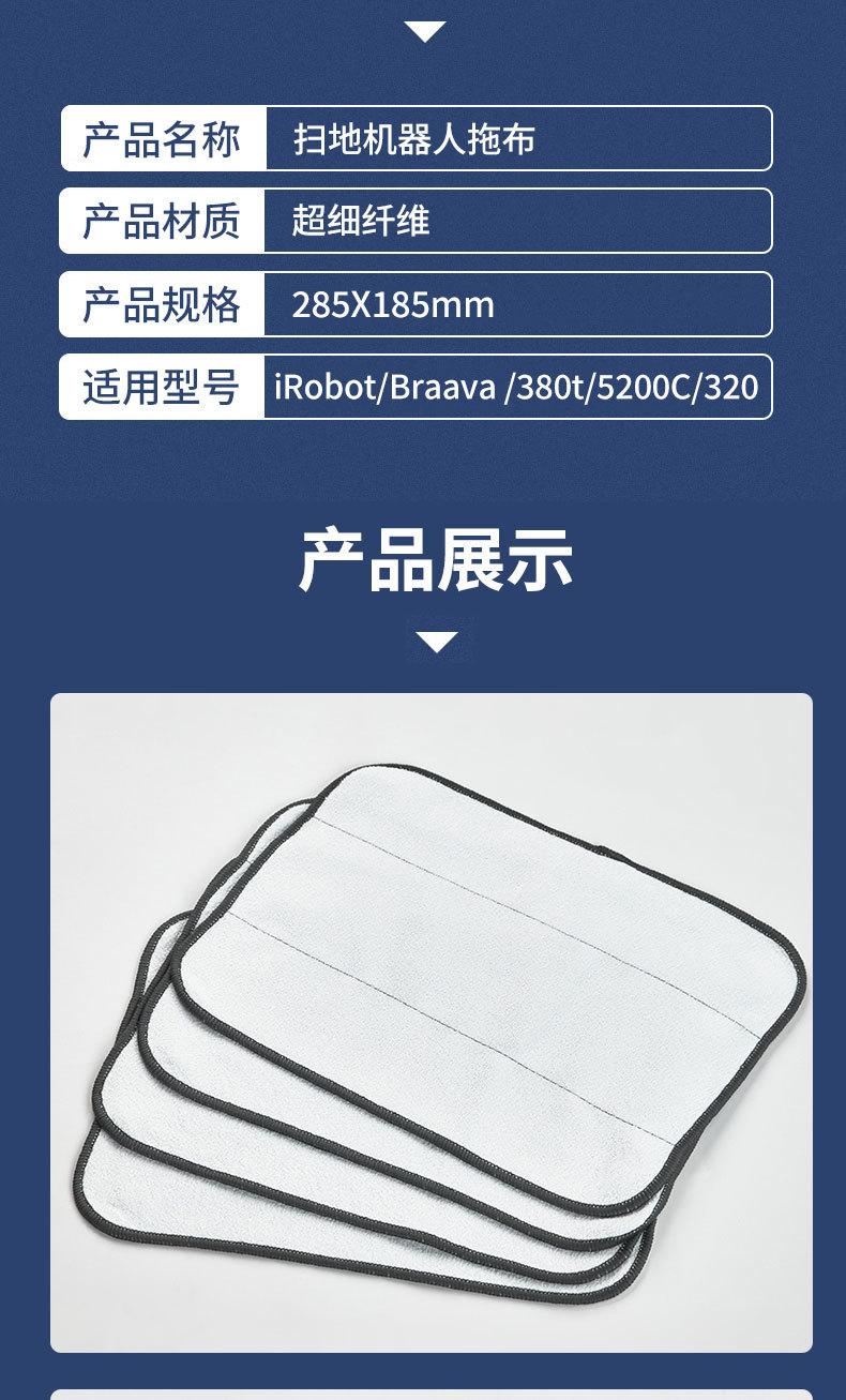 iRobot-Braava-380t-5200C-320-拖