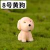 Mini cachorro fofo paisagem em miniatura resina simulação criativa decoração de cachorro de desenho animado acessórios de decoração de cachorro DIY
