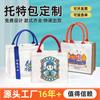Bolsa de Lona Portátil Bolsa Tote Logo Personalizado Impresso Fita Colorida Estudante Publicidade Bolsa de Lona Bolsa de Linho