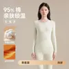 Nuevo Modelo 2026 Conjunto de Ropa Interior Térmica para Mujer 95% Algodón, Capa Base Delgada para Otoño e Invierno