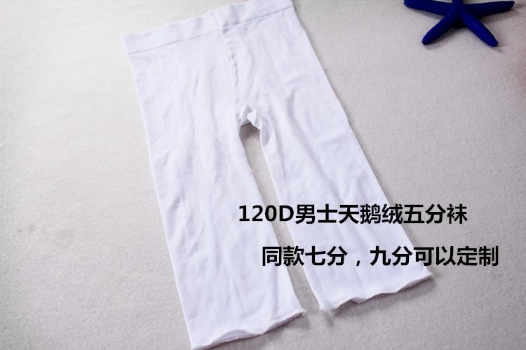 男士白裤1